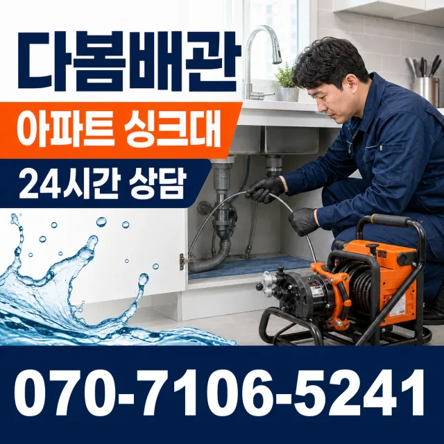 충남 공주시 의당면 신성길 하수구냄새 상담 이미지 7